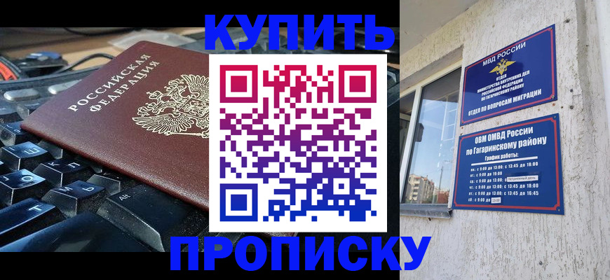 временная регистрация для всех в Кемерово