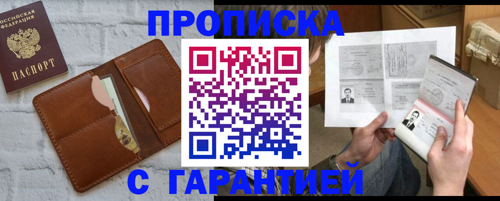 временная регистрация законно в Кемерово