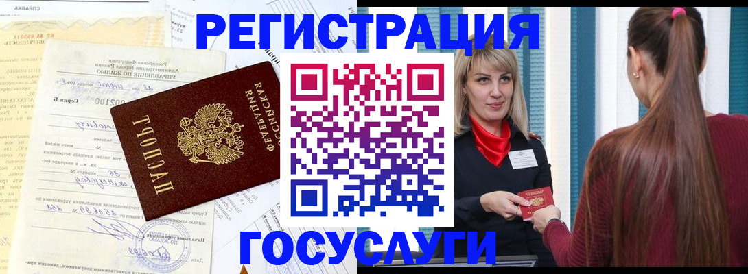 временная регистрация законно в Кемерово